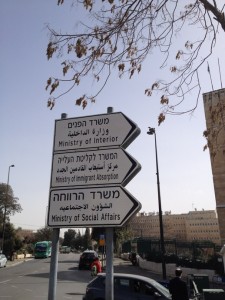 Dzielnica Ben Gurion Jerozolima (10)