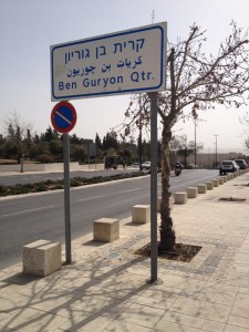 Dzielnica Ben Gurion Jerozolima (6)