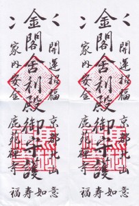 Kioto (13)