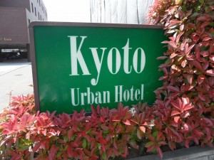 Kioto Japonia (41)