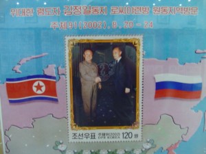 Korea Północna (34)