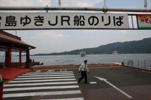 Miyajima (1)