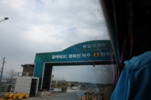 Panmunjom (217)