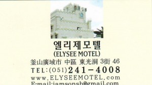 Seul (14)
